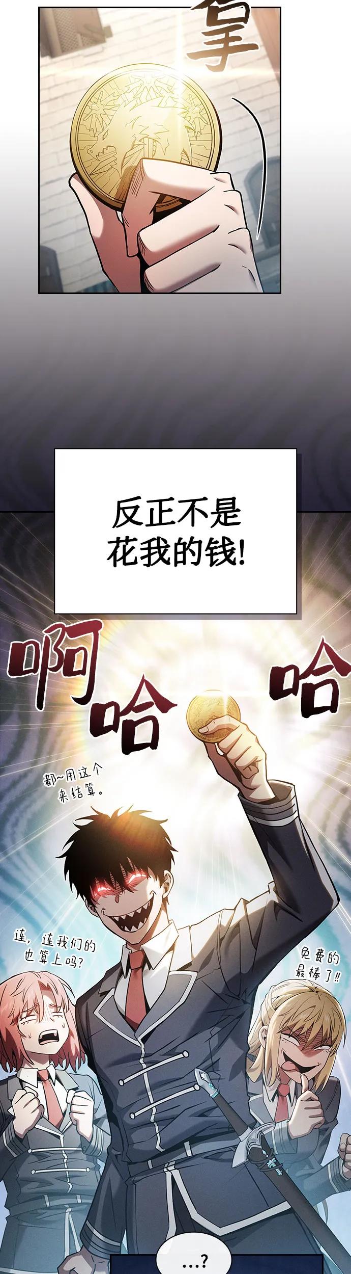 第22话-皇家学院的天才剑豪-SeoGwando,C.H（第5张）