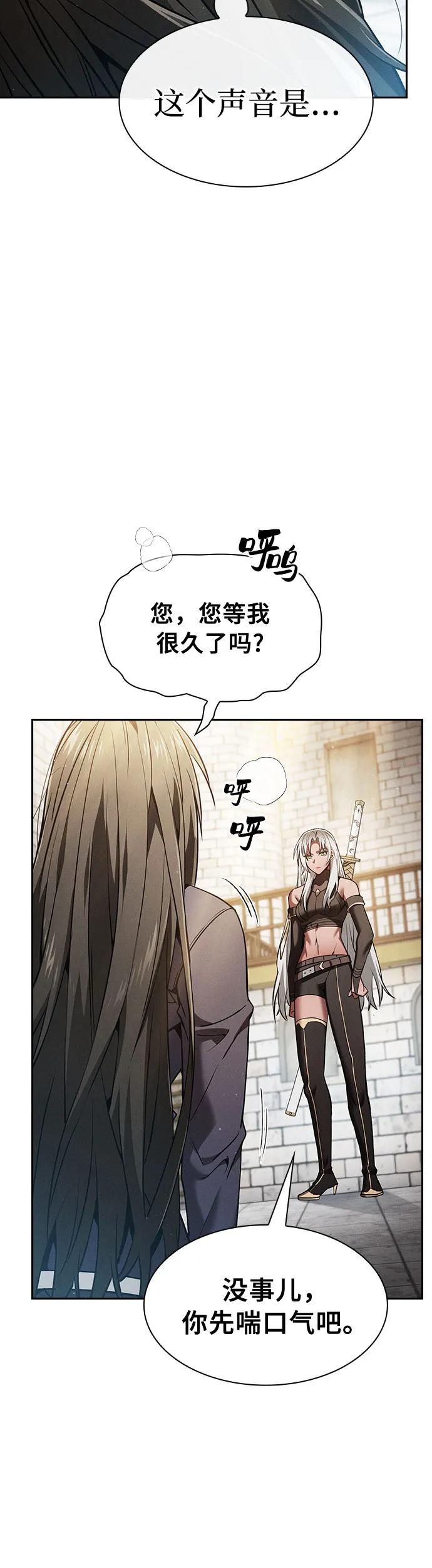 第22话-皇家学院的天才剑豪-SeoGwando,C.H（第33张）