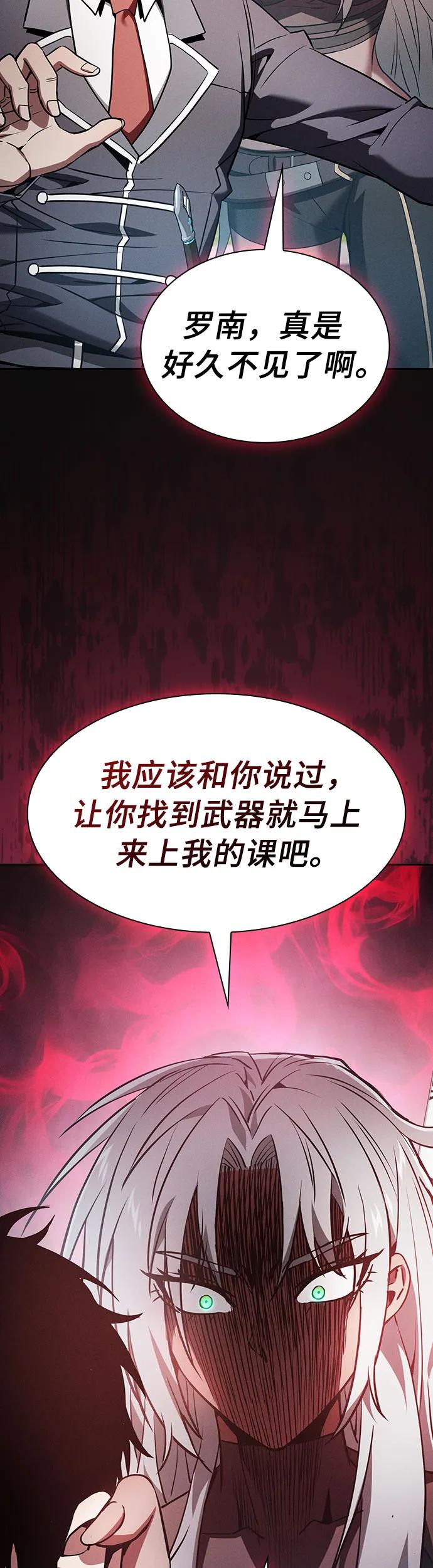 第22话-皇家学院的天才剑豪-SeoGwando,C.H（第15张）