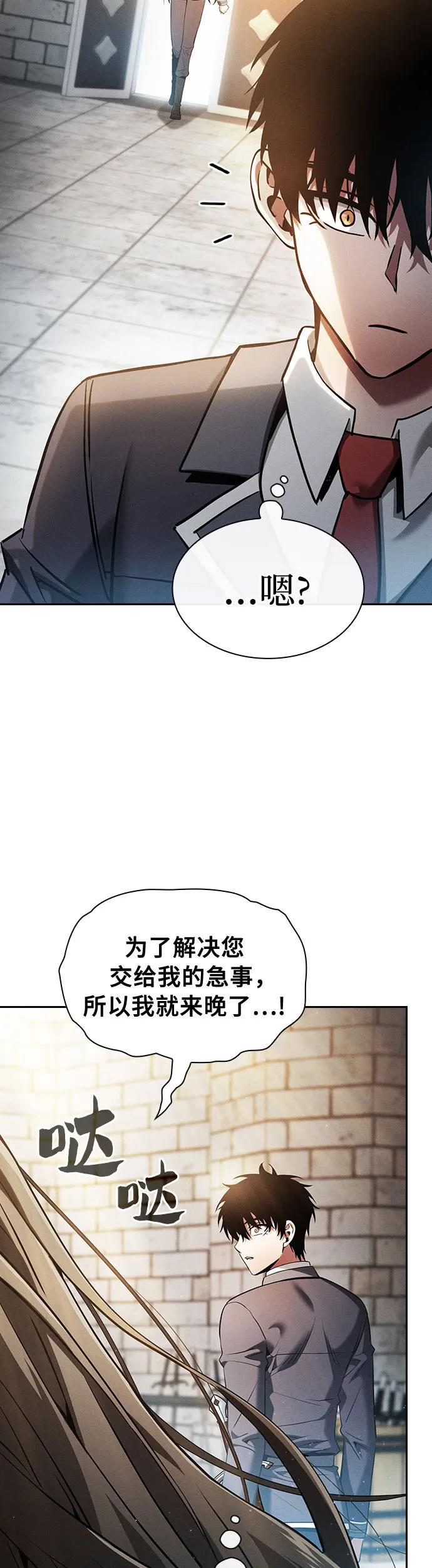 第22话-皇家学院的天才剑豪-SeoGwando,C.H（第32张）