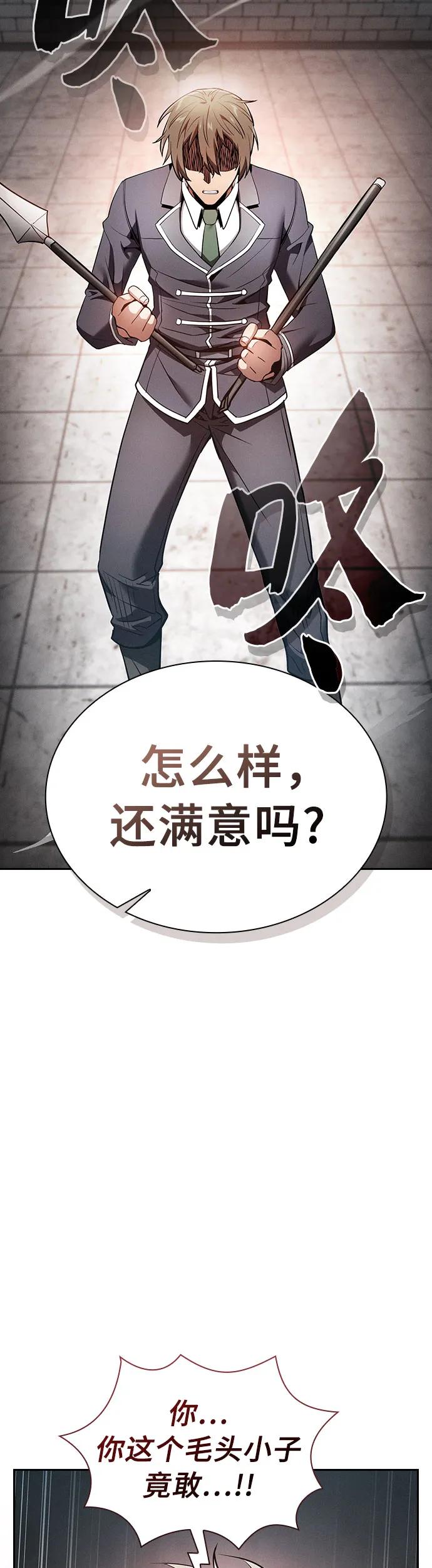第23话-皇家学院的天才剑豪-SeoGwando,C.H（第15张）