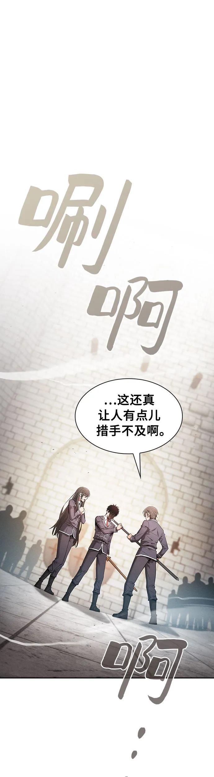 第23话-皇家学院的天才剑豪-SeoGwando,C.H（第2张）