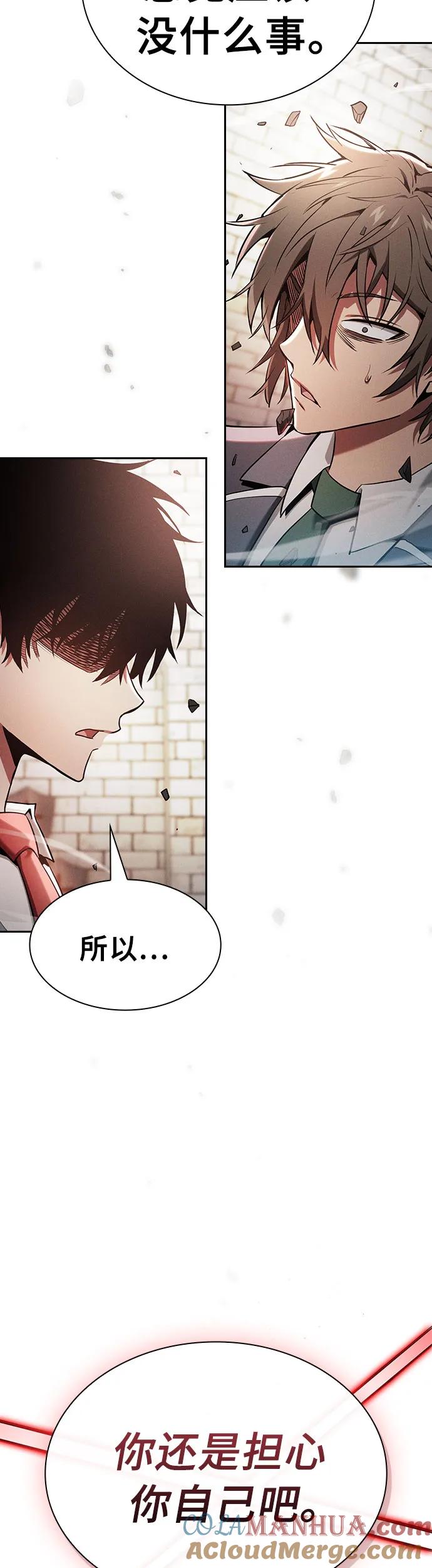 第23话-皇家学院的天才剑豪-SeoGwando,C.H（第22张）