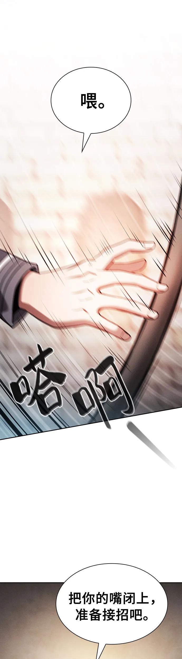 第23话-皇家学院的天才剑豪-SeoGwando,C.H（第6张）