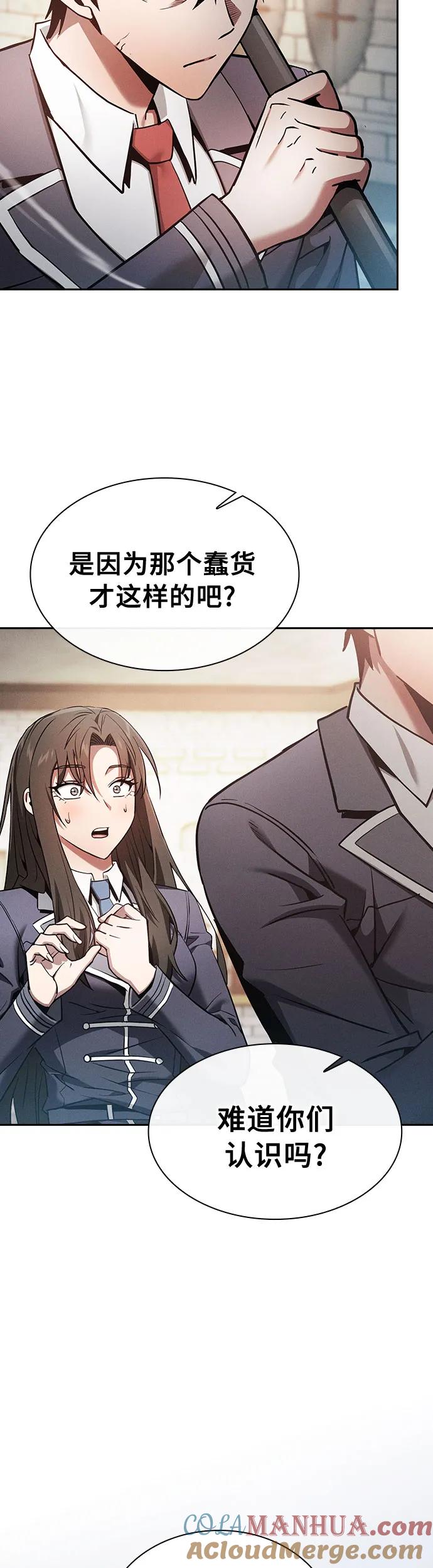 第23话-皇家学院的天才剑豪-SeoGwando,C.H（第4张）
