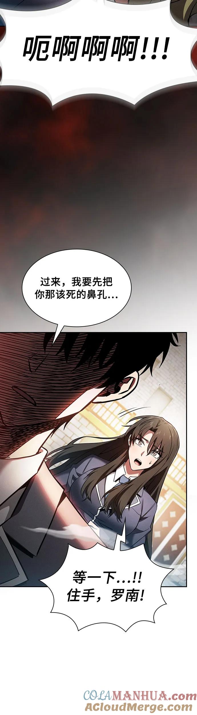 第23话-皇家学院的天才剑豪-SeoGwando,C.H（第34张）