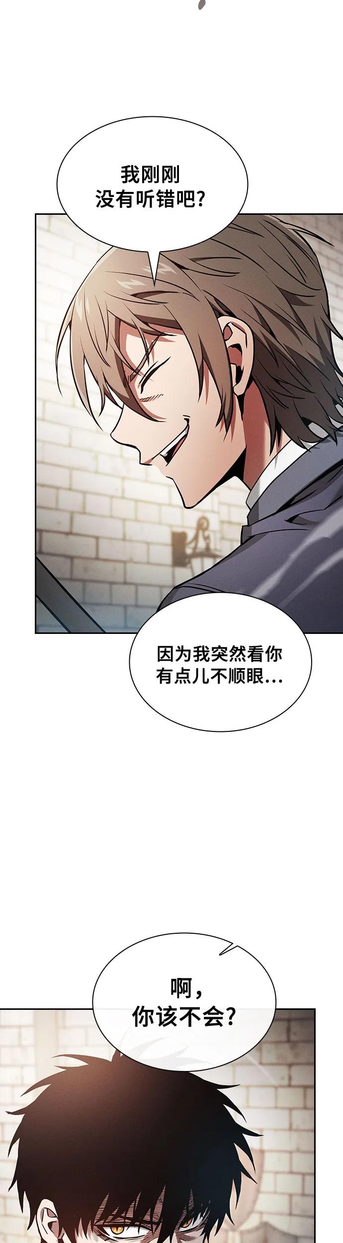 第23话-皇家学院的天才剑豪-SeoGwando,C.H（第3张）