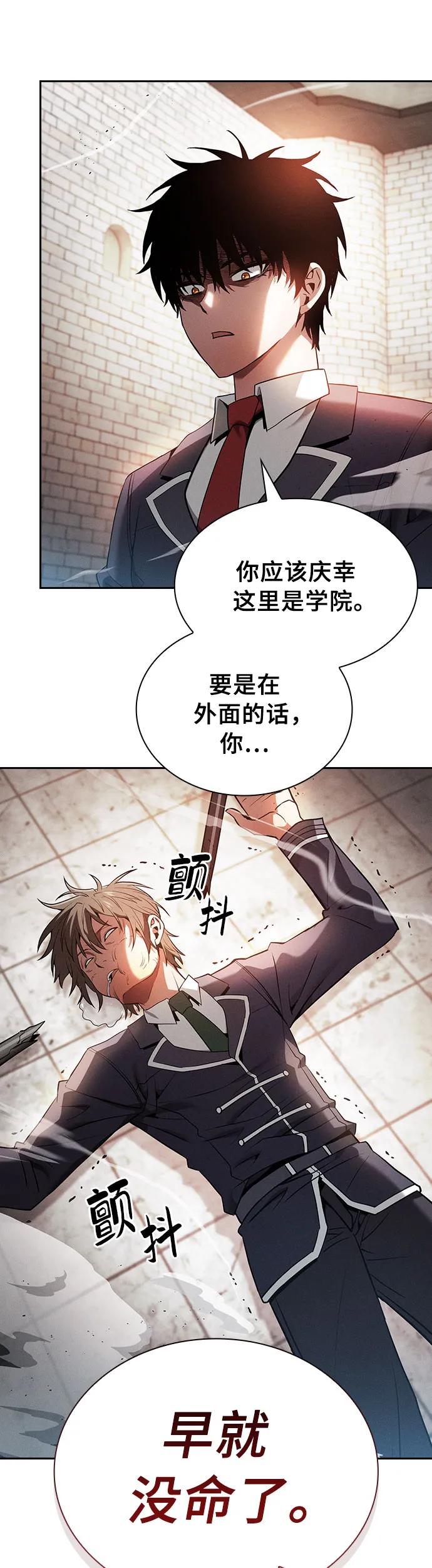 第23话-皇家学院的天才剑豪-SeoGwando,C.H（第29张）