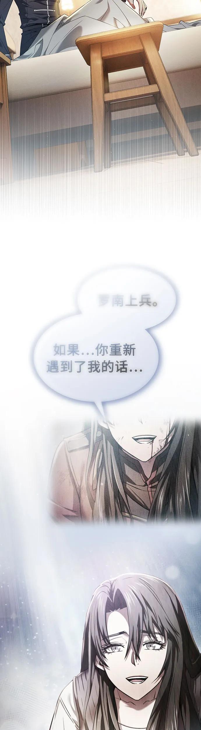 第24话-皇家学院的天才剑豪-SeoGwando,C.H（第33张）