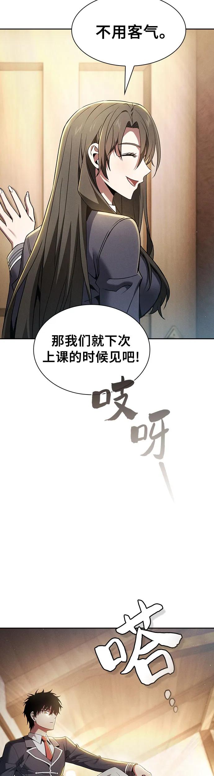 第24话-皇家学院的天才剑豪-SeoGwando,C.H（第32张）