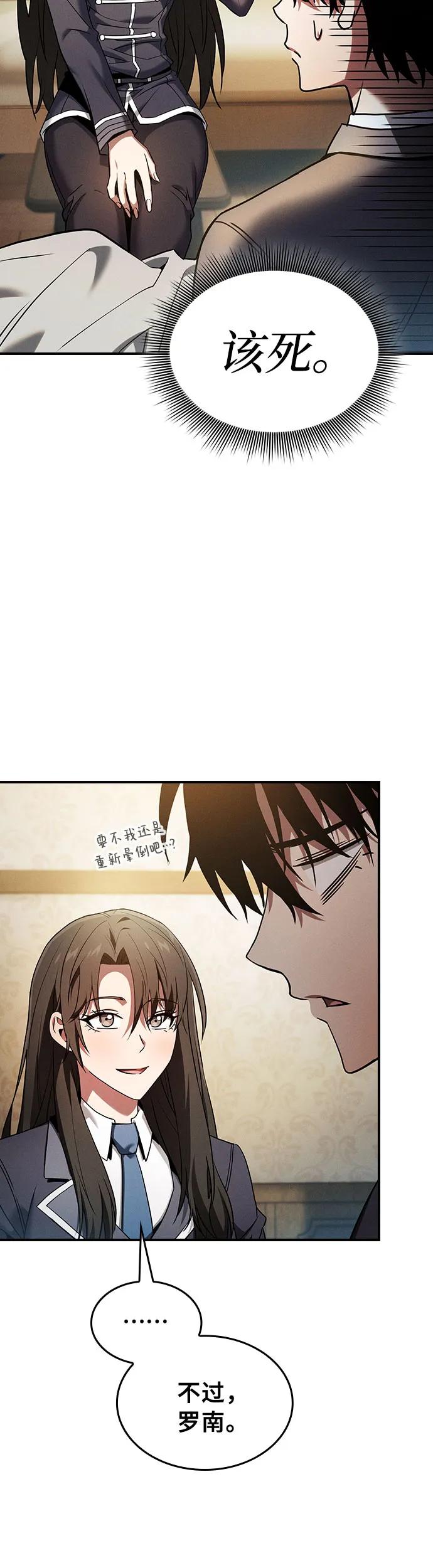 第24话-皇家学院的天才剑豪-SeoGwando,C.H（第6张）