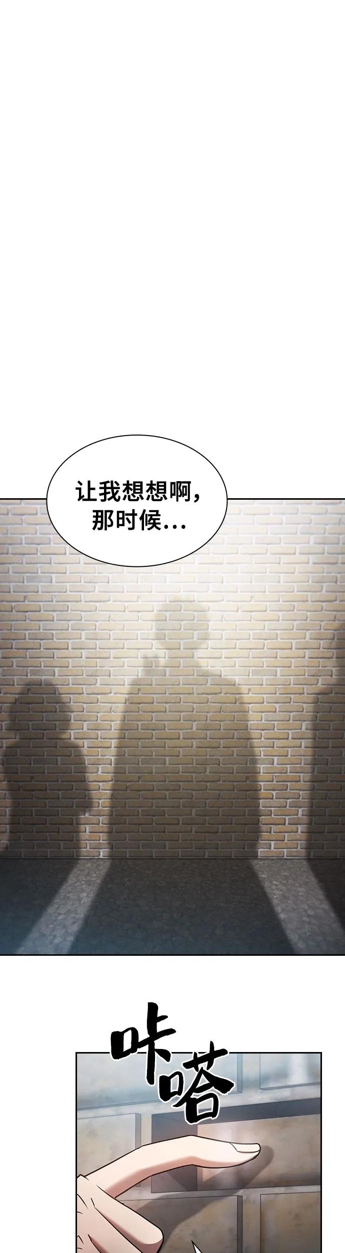 第24话-皇家学院的天才剑豪-SeoGwando,C.H（第47张）