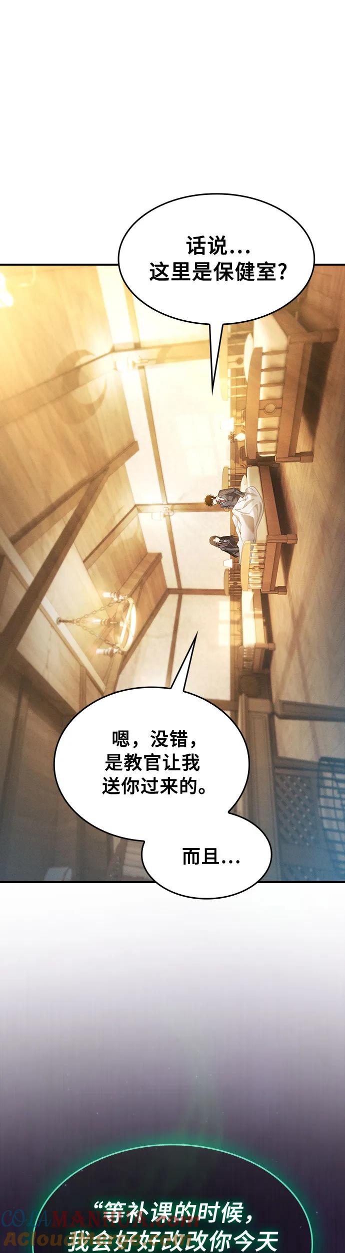 第24话-皇家学院的天才剑豪-SeoGwando,C.H（第4张）
