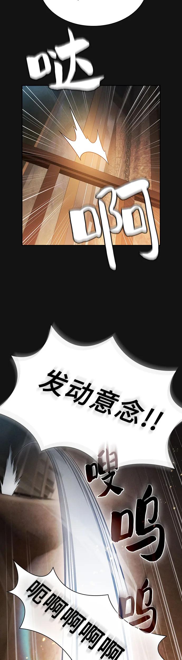 第24话-皇家学院的天才剑豪-SeoGwando,C.H（第60张）