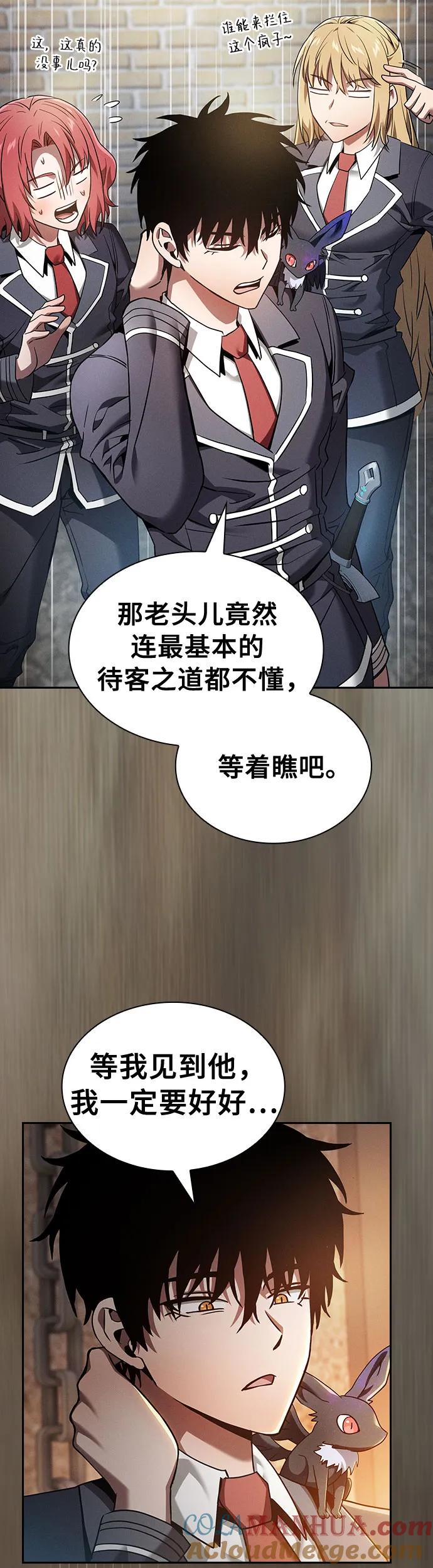 第24话-皇家学院的天才剑豪-SeoGwando,C.H（第49张）