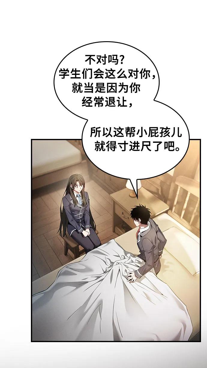 第24话-皇家学院的天才剑豪-SeoGwando,C.H（第12张）
