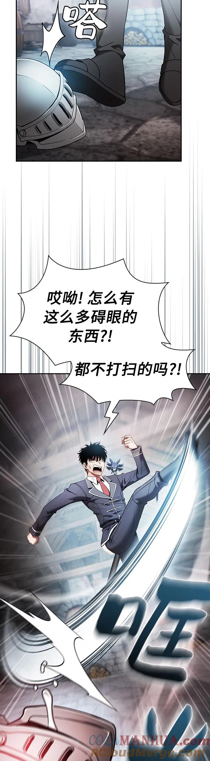 第24话-皇家学院的天才剑豪-SeoGwando,C.H（第43张）