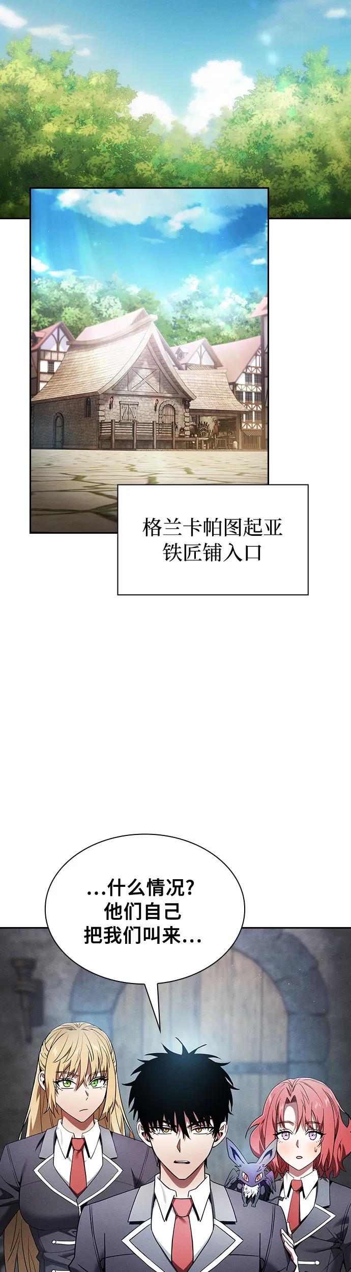 第24话-皇家学院的天才剑豪-SeoGwando,C.H（第39张）