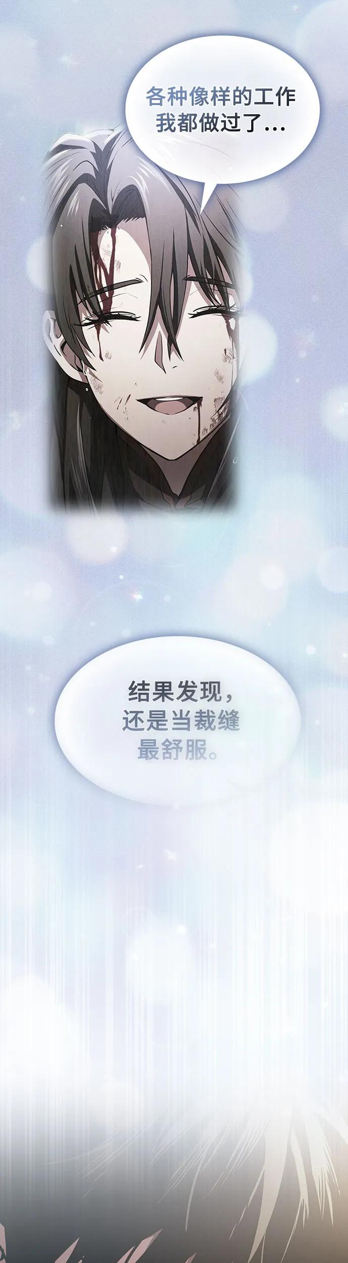 第24话-皇家学院的天才剑豪-SeoGwando,C.H（第35张）