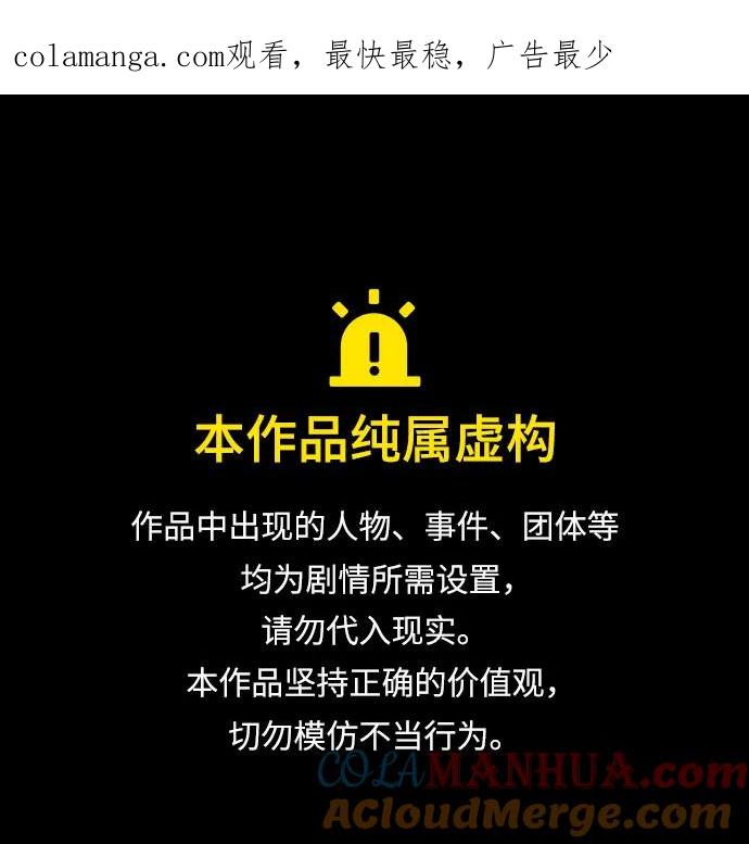 第24话-皇家学院的天才剑豪-SeoGwando,C.H（第1张）