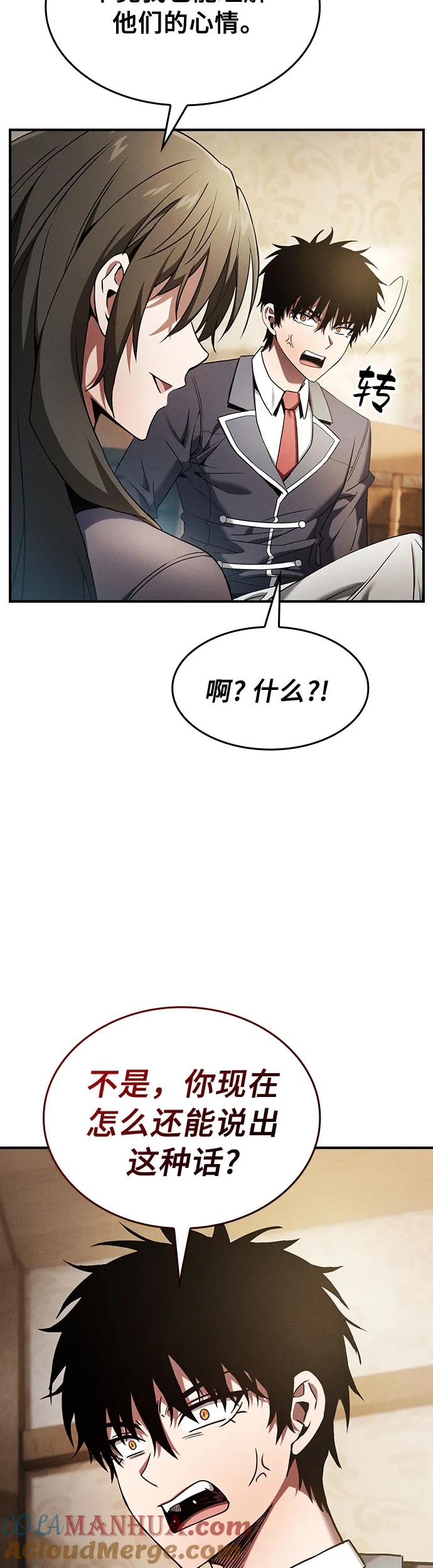 第24话-皇家学院的天才剑豪-SeoGwando,C.H（第10张）