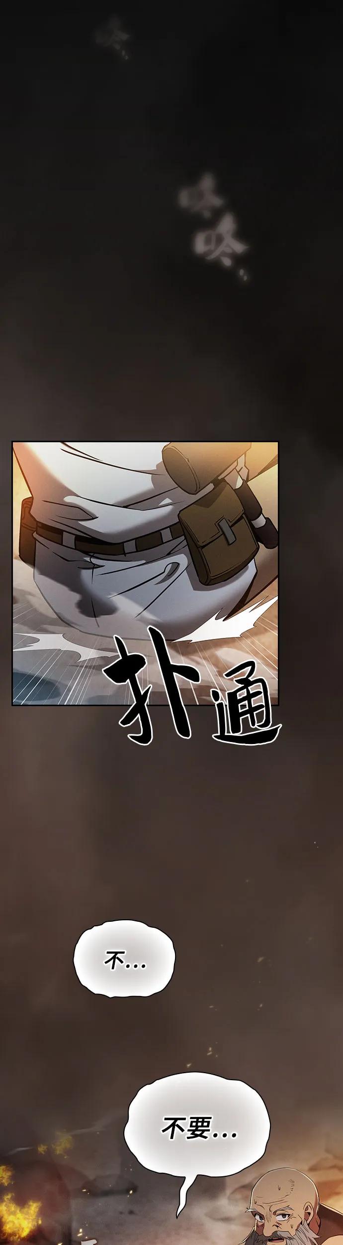 第24话-皇家学院的天才剑豪-SeoGwando,C.H（第63张）