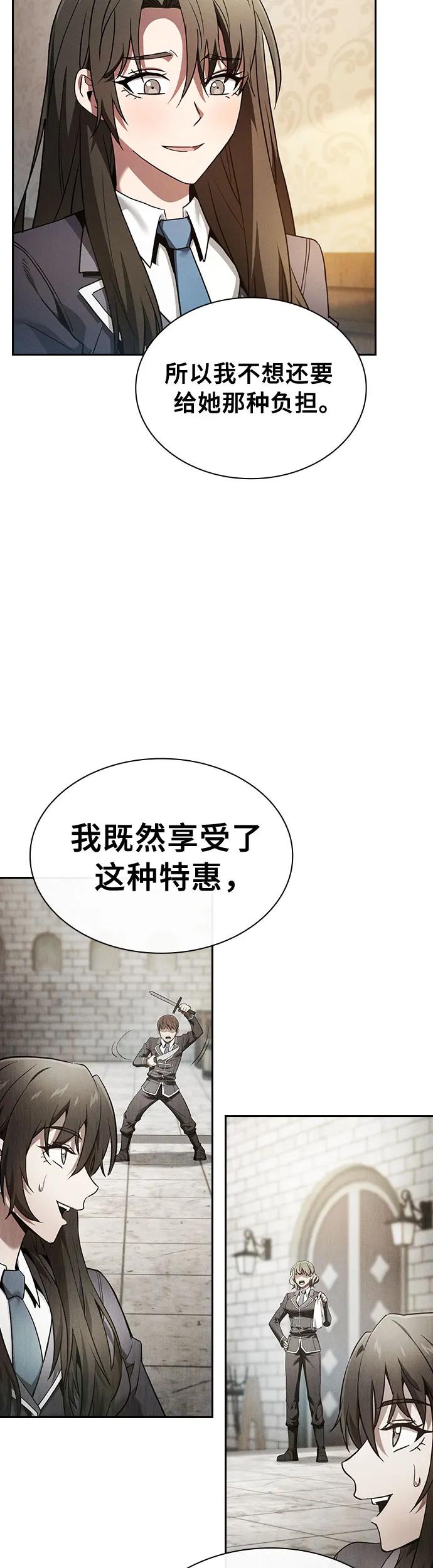 第24话-皇家学院的天才剑豪-SeoGwando,C.H（第20张）