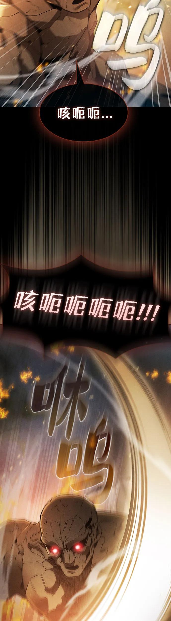 第25话-皇家学院的天才剑豪-SeoGwando,C.H（第3张）