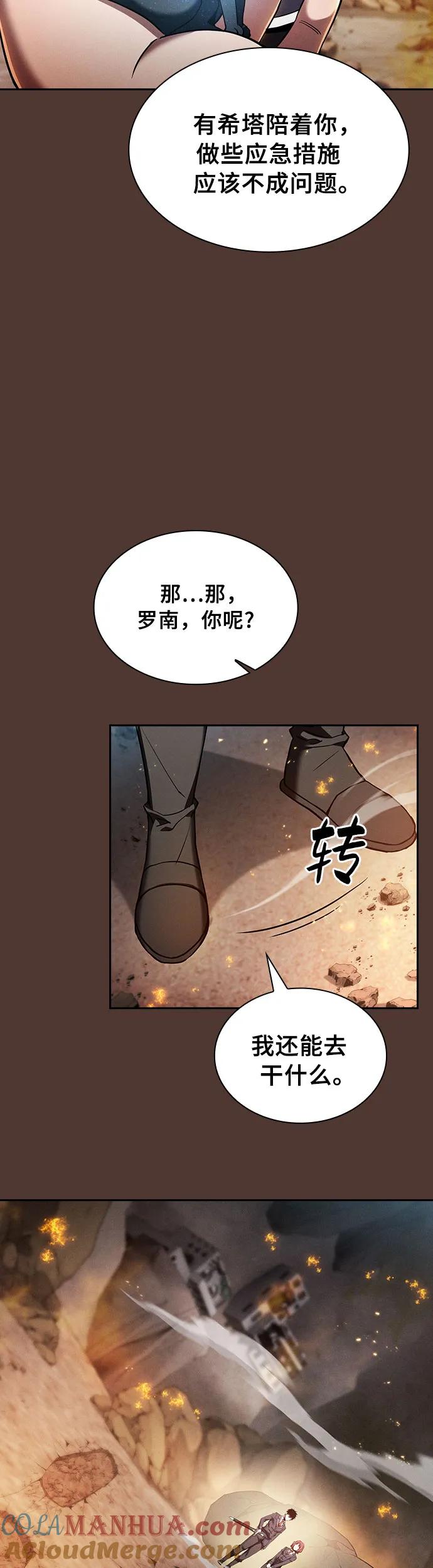 第25话-皇家学院的天才剑豪-SeoGwando,C.H（第22张）