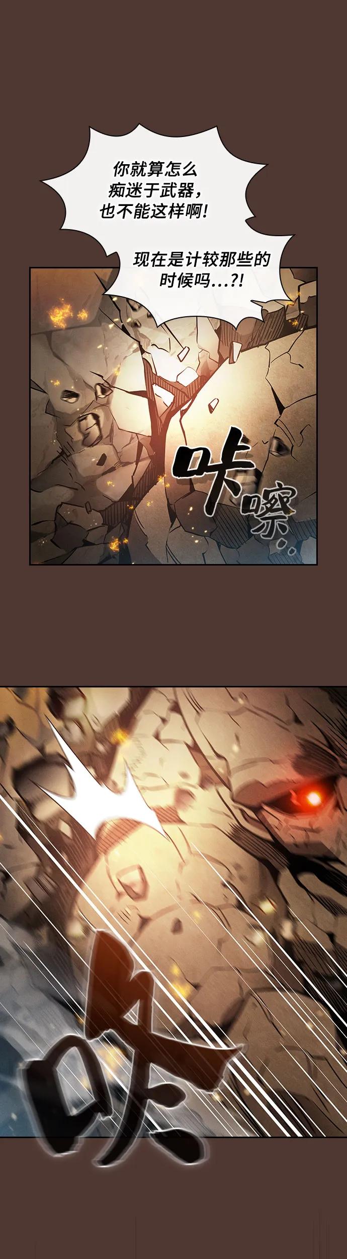 第25话-皇家学院的天才剑豪-SeoGwando,C.H（第30张）