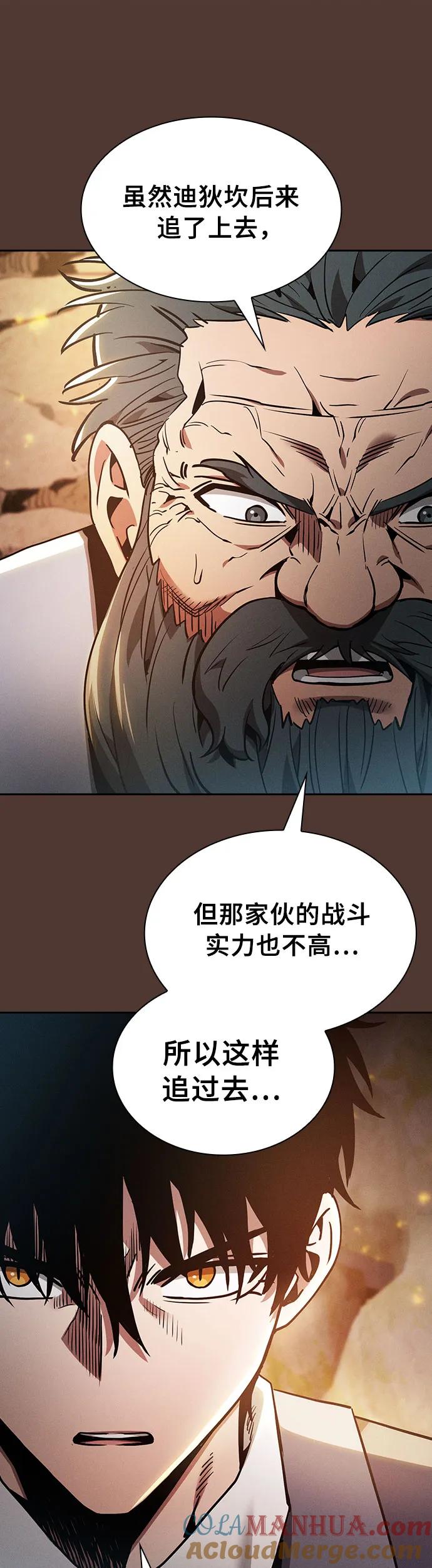 第25话-皇家学院的天才剑豪-SeoGwando,C.H（第19张）