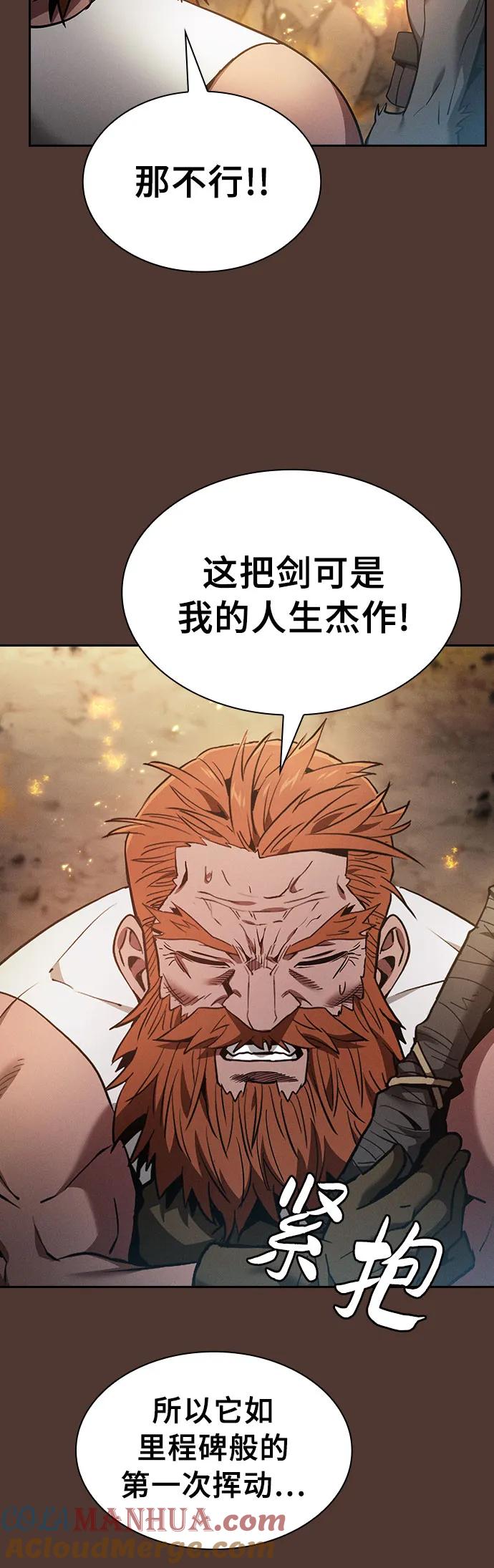 第25话-皇家学院的天才剑豪-SeoGwando,C.H（第28张）