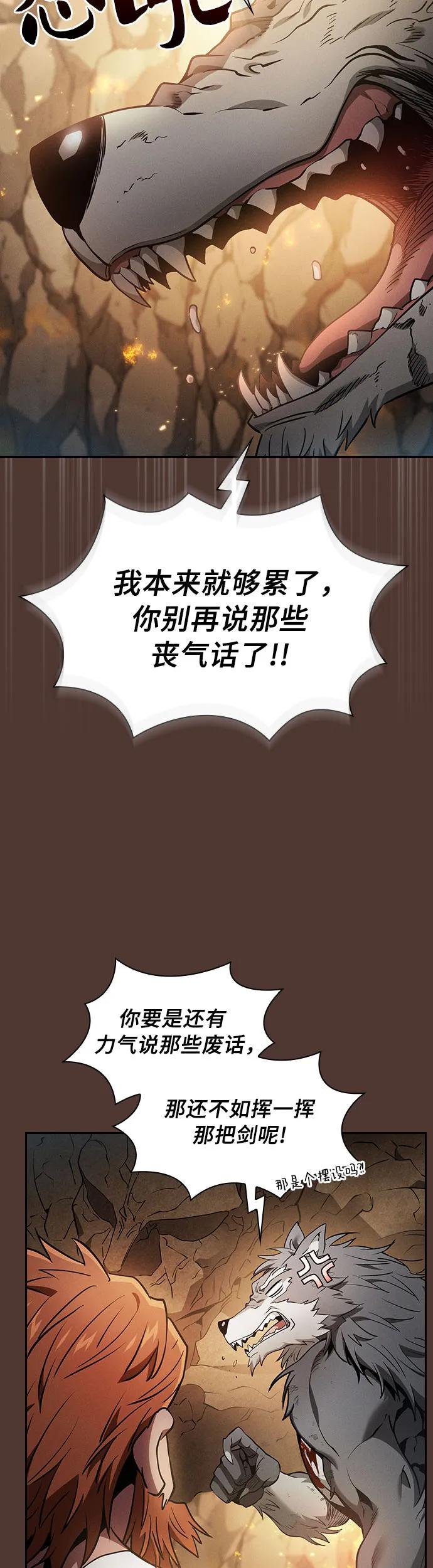 第25话-皇家学院的天才剑豪-SeoGwando,C.H（第27张）