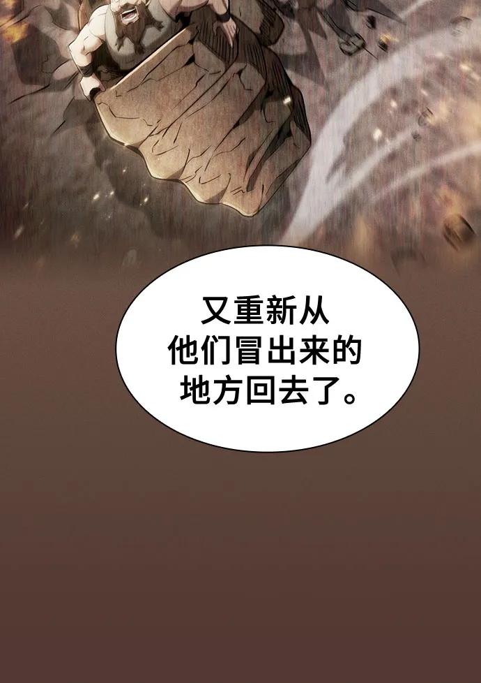 第25话-皇家学院的天才剑豪-SeoGwando,C.H（第18张）