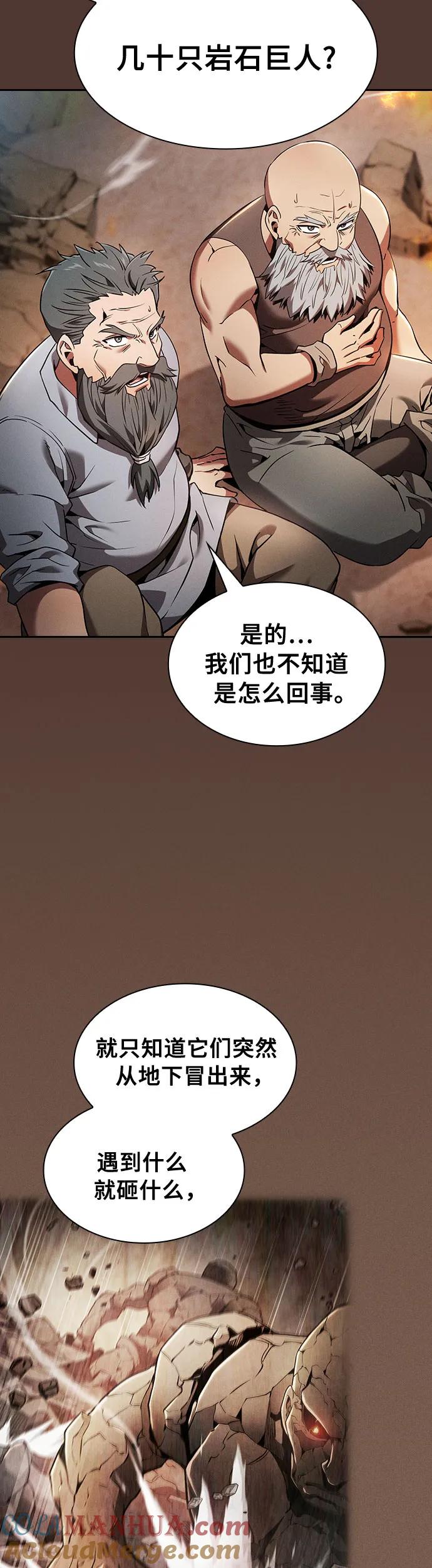 第25话-皇家学院的天才剑豪-SeoGwando,C.H（第16张）