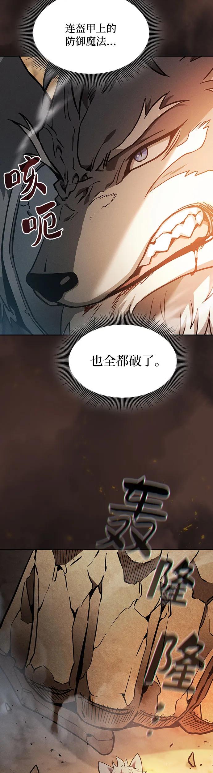 第25话-皇家学院的天才剑豪-SeoGwando,C.H（第36张）