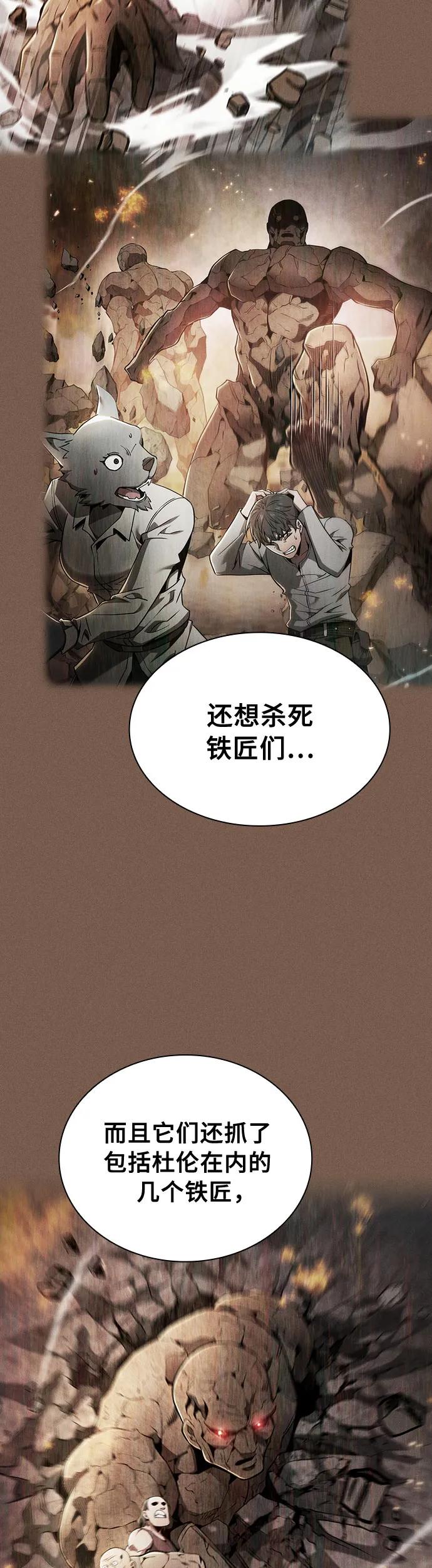 第25话-皇家学院的天才剑豪-SeoGwando,C.H（第17张）