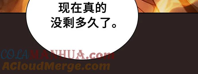 第26话-皇家学院的天才剑豪-SeoGwando,C.H（第46张）