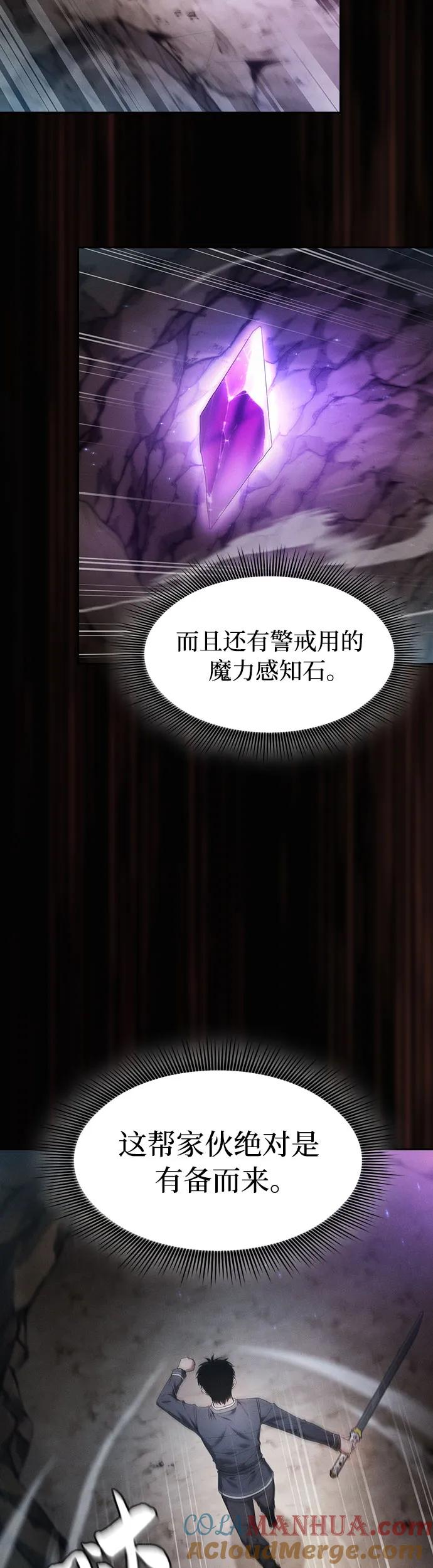 第26话-皇家学院的天才剑豪-SeoGwando,C.H（第16张）