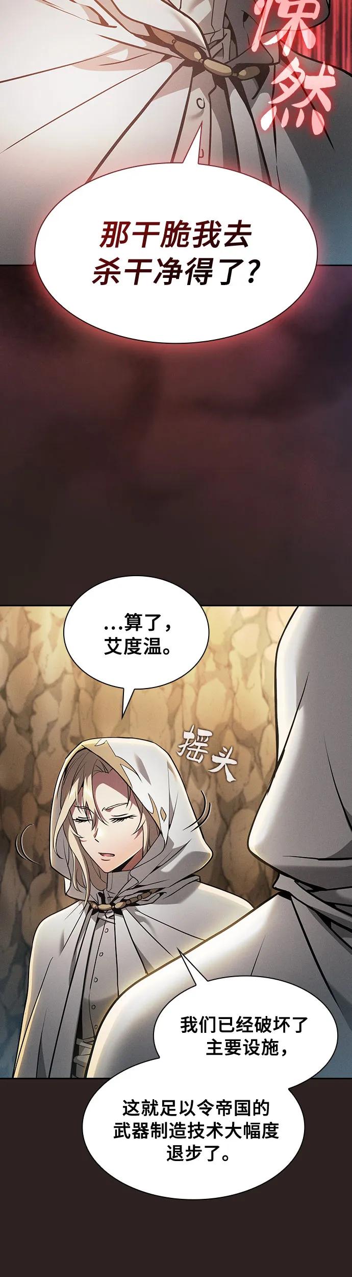 第26话-皇家学院的天才剑豪-SeoGwando,C.H（第27张）