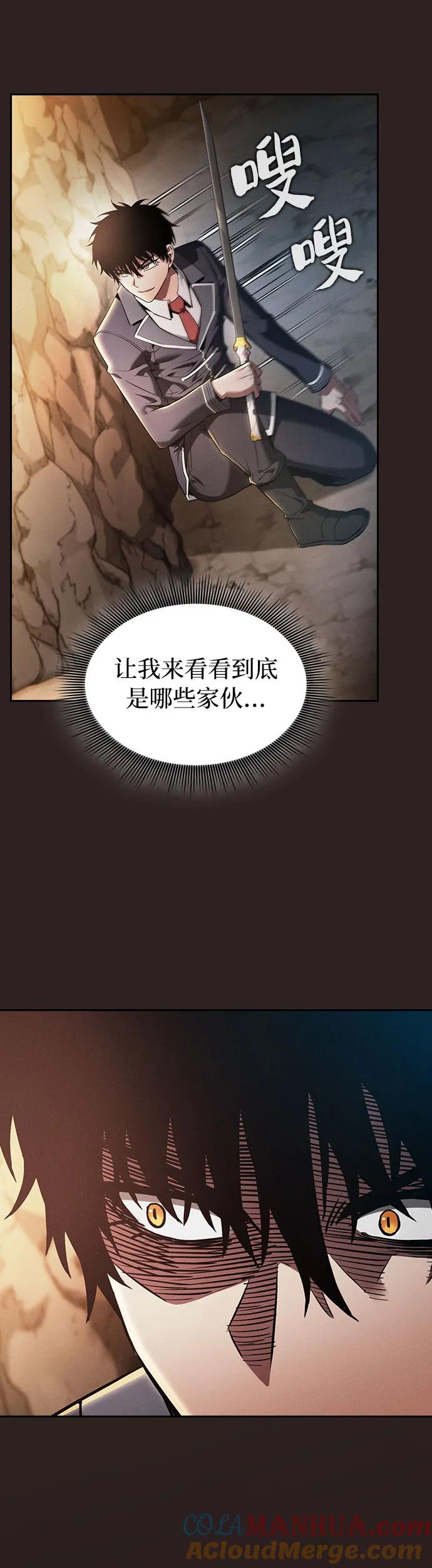 第26话-皇家学院的天才剑豪-SeoGwando,C.H（第19张）
