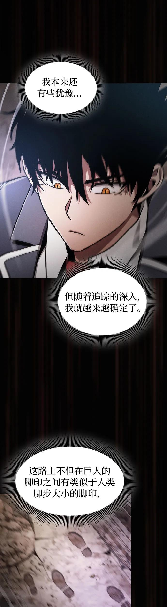 第26话-皇家学院的天才剑豪-SeoGwando,C.H（第15张）