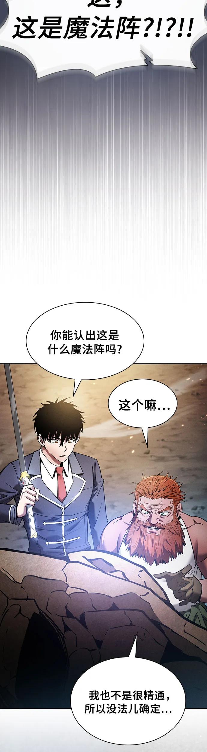第26话-皇家学院的天才剑豪-SeoGwando,C.H（第6张）