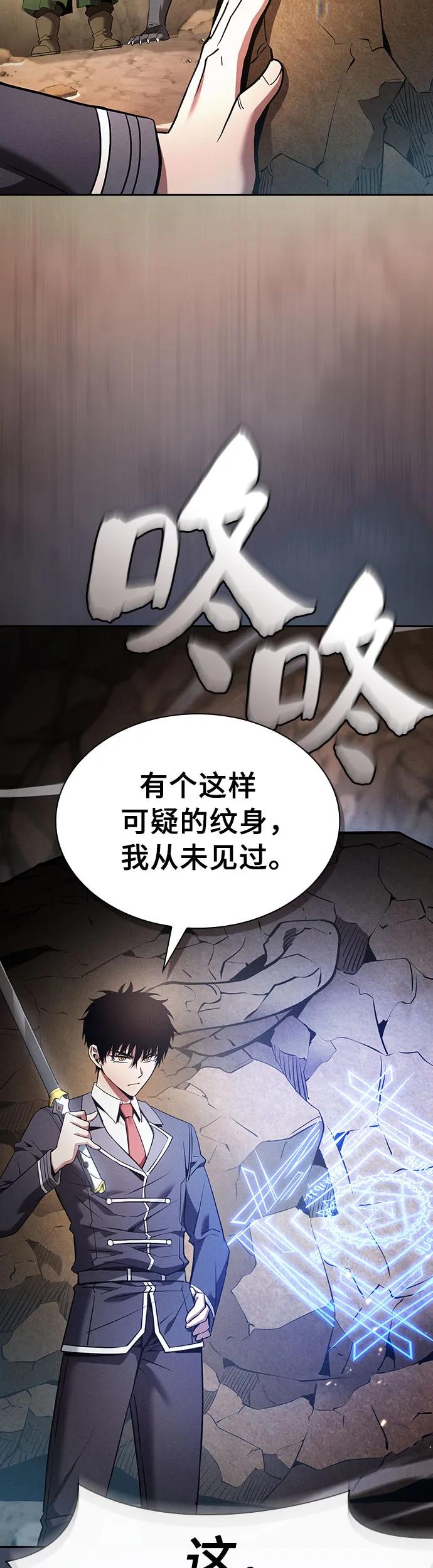 第26话-皇家学院的天才剑豪-SeoGwando,C.H（第5张）