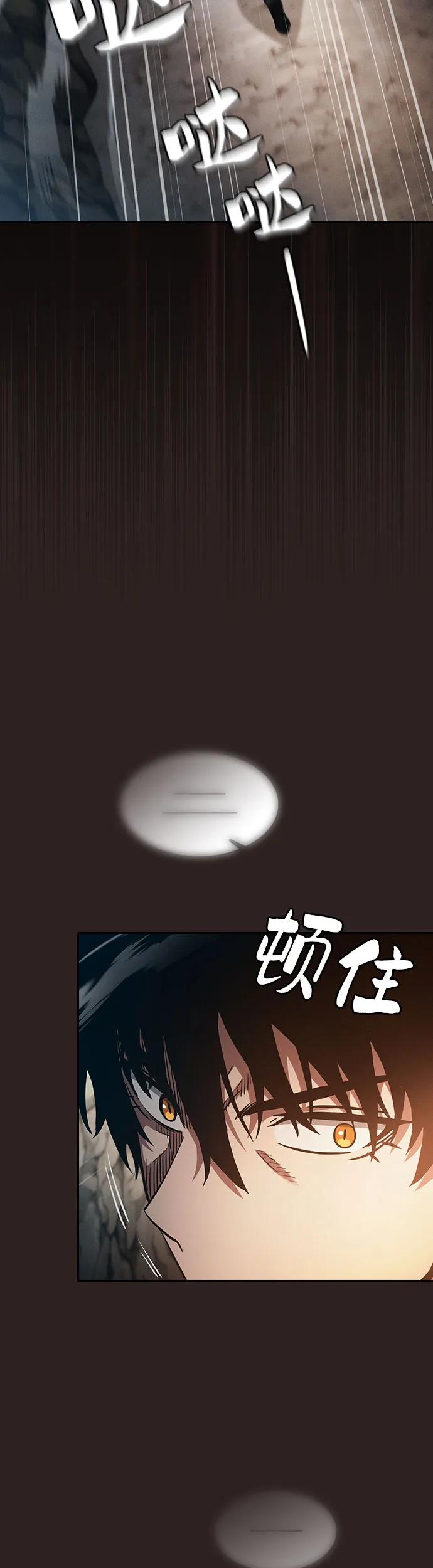 第26话-皇家学院的天才剑豪-SeoGwando,C.H（第17张）