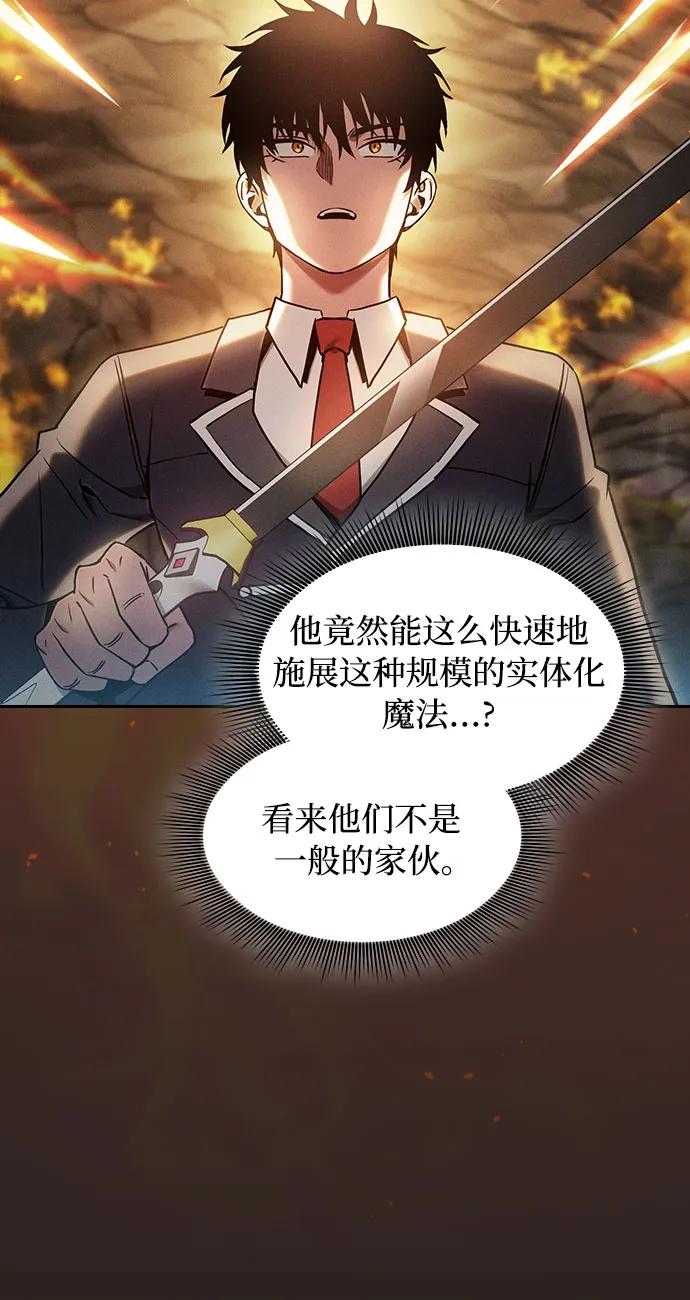 第26话-皇家学院的天才剑豪-SeoGwando,C.H（第41张）