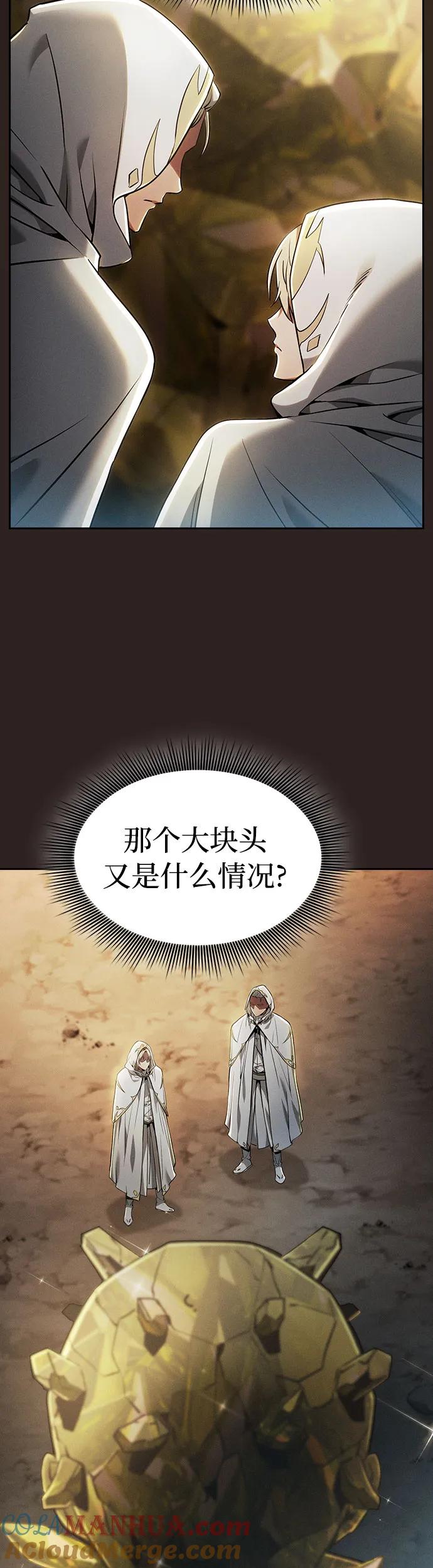 第26话-皇家学院的天才剑豪-SeoGwando,C.H（第22张）