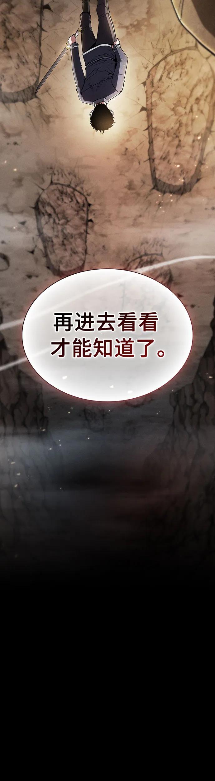 第26话-皇家学院的天才剑豪-SeoGwando,C.H（第11张）
