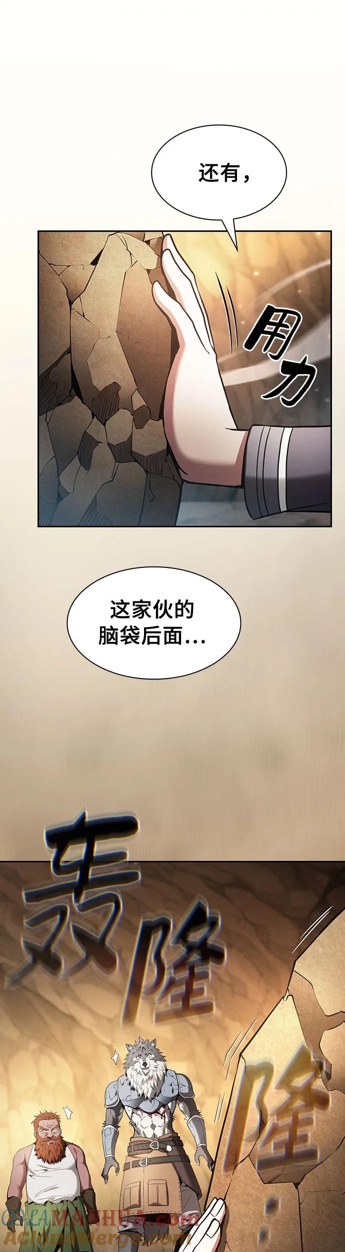 第26话-皇家学院的天才剑豪-SeoGwando,C.H（第4张）