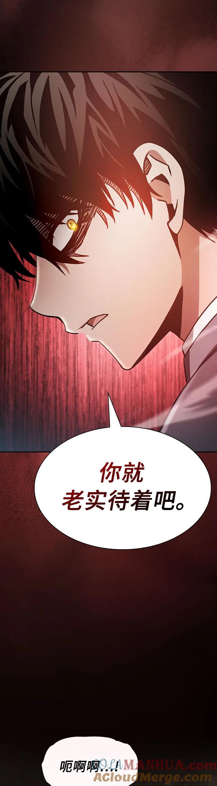 第26话-皇家学院的天才剑豪-SeoGwando,C.H（第58张）